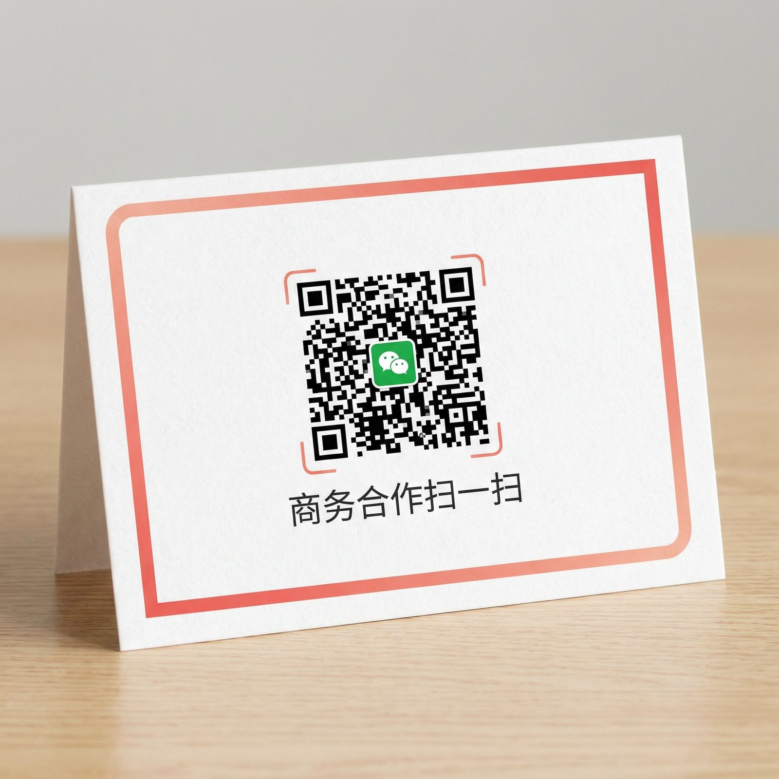 ai去衣商务二维码
